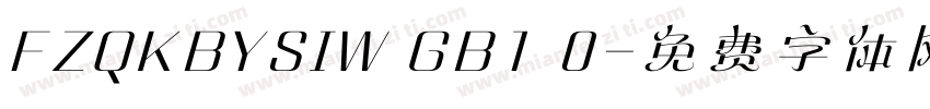 FZQKBYSIW GB1 0字体转换